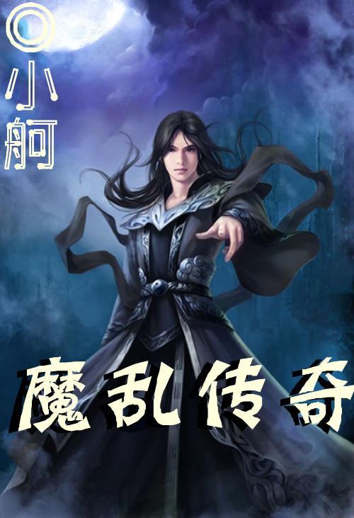 圣女之歌零