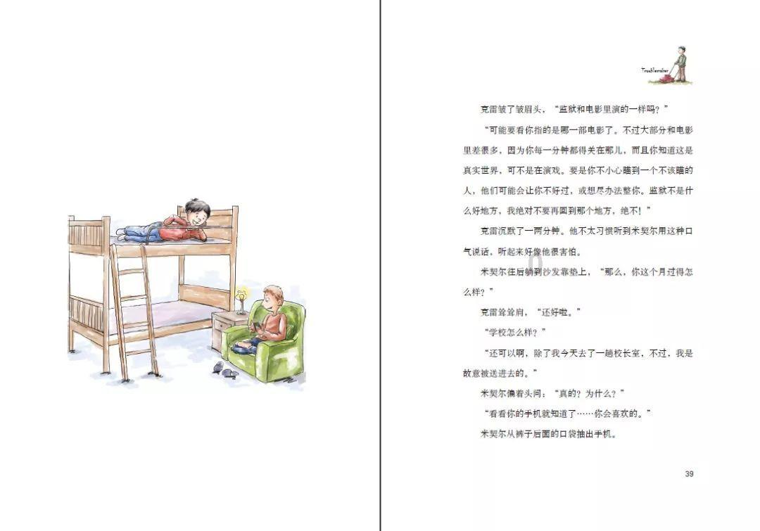 波司登现涨近5% 光大证券维持买入评级