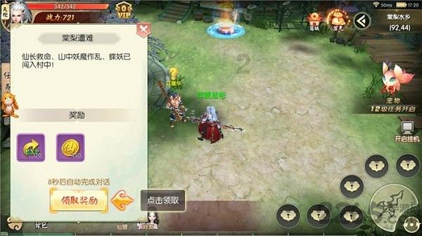 无尽神域