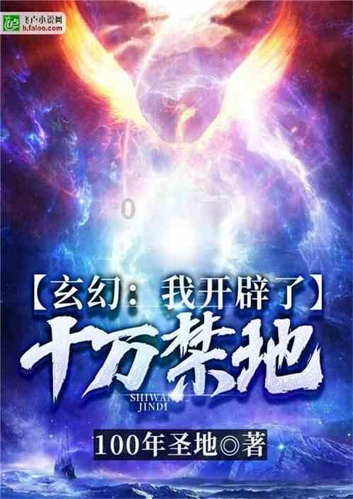 符石守护者