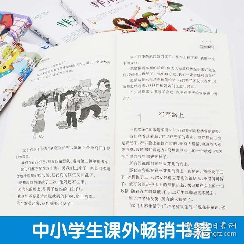逗小猴开心系列191
