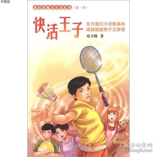 逃离废弃的建筑