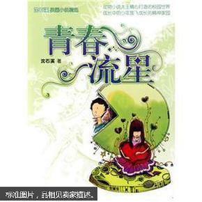 层层恐惧