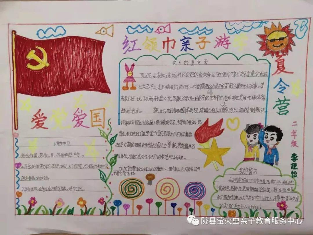 仙剑奇侠传6