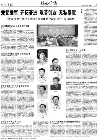 来古城，“酥”心过龘年！