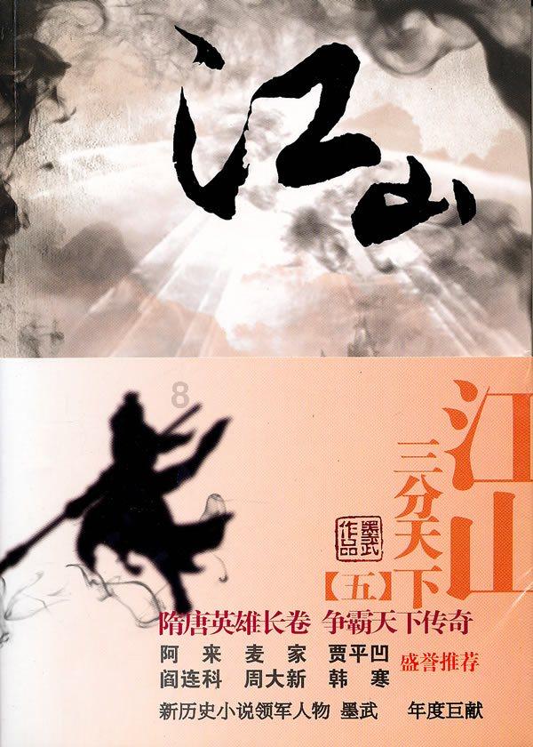 突袭4