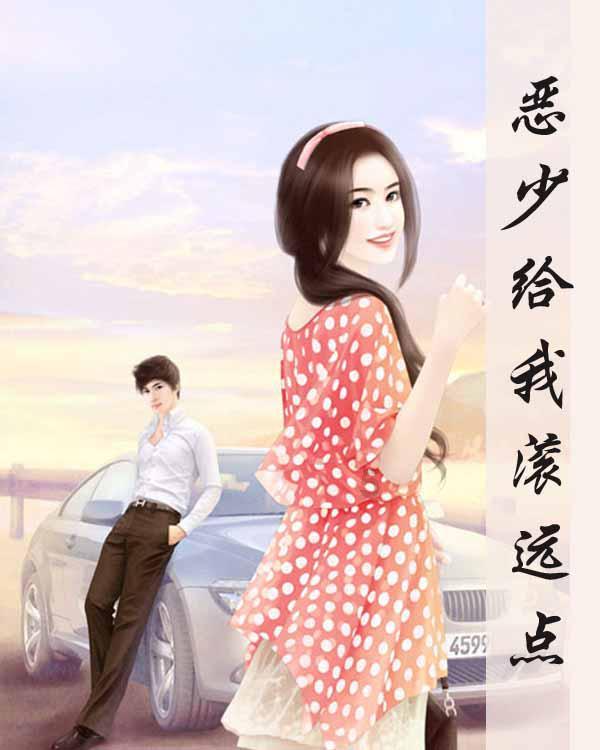 霸道总裁爱上我加重口味《五十度灰》三部曲